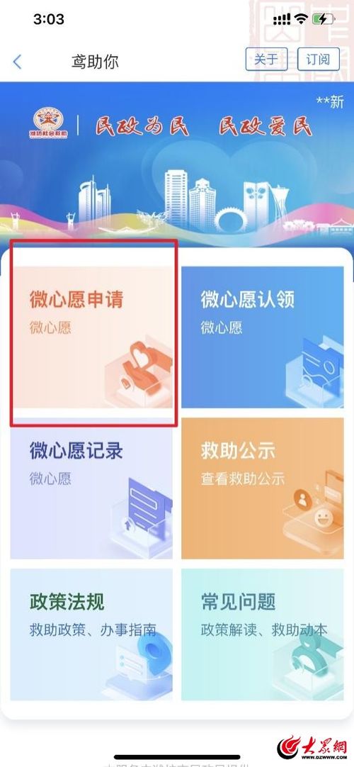 数字赋能，鸢助微心愿——精准公益服务的数字内容制作