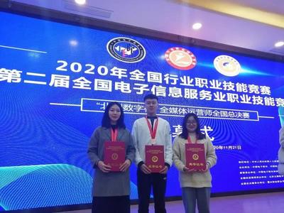 喜报 | 我校在2020年“北测数字杯”全媒体运营师全国总决赛中荣获团体三等奖